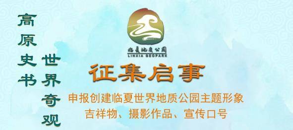 征集启事