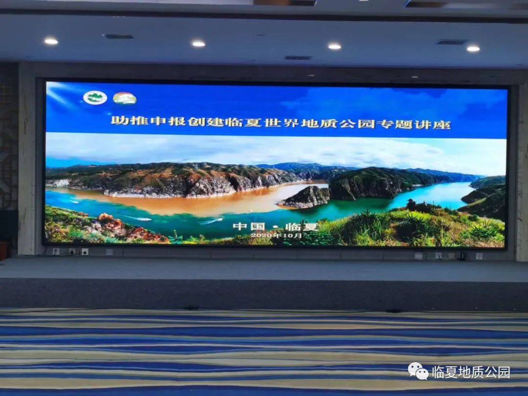 集专家之博思 助推临夏申报世界地质公园