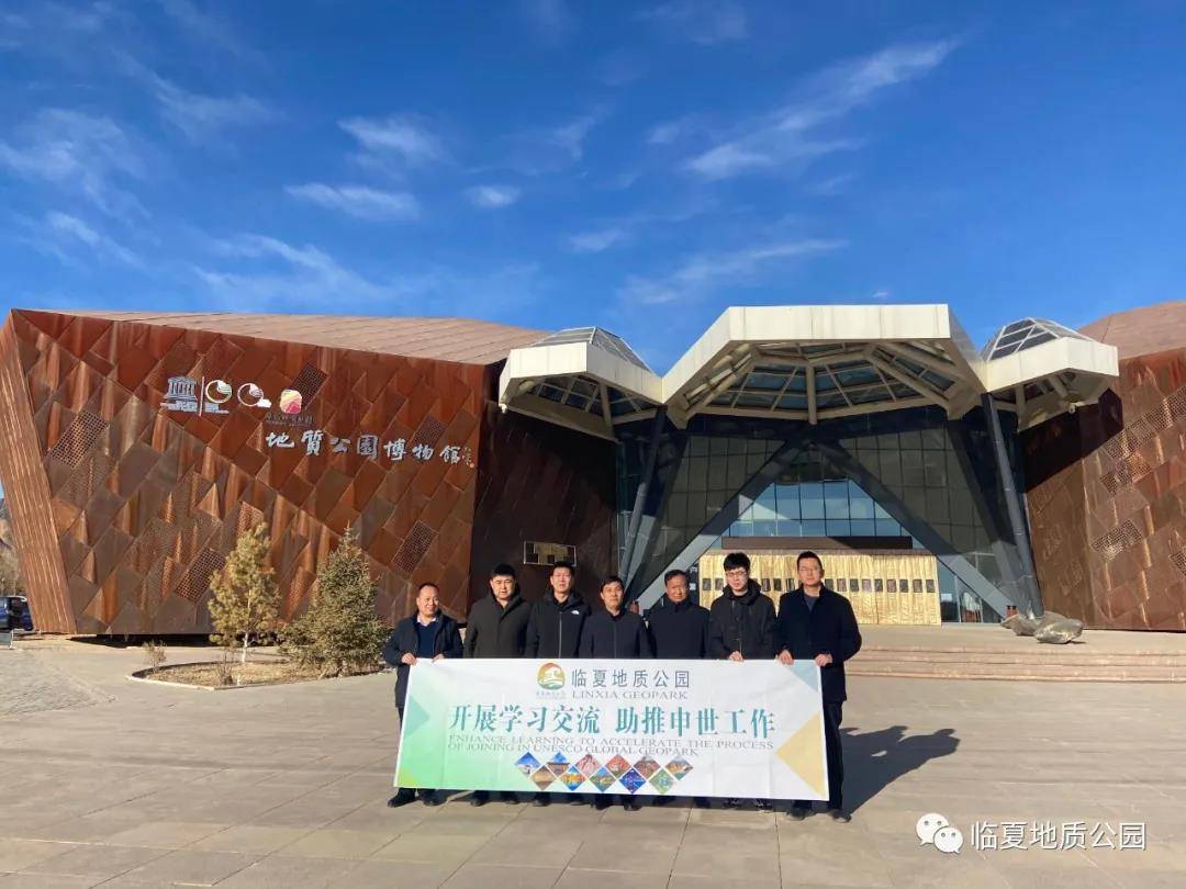 临夏地质公园服务中心组织人员赴张掖世界地质公园考察学习
