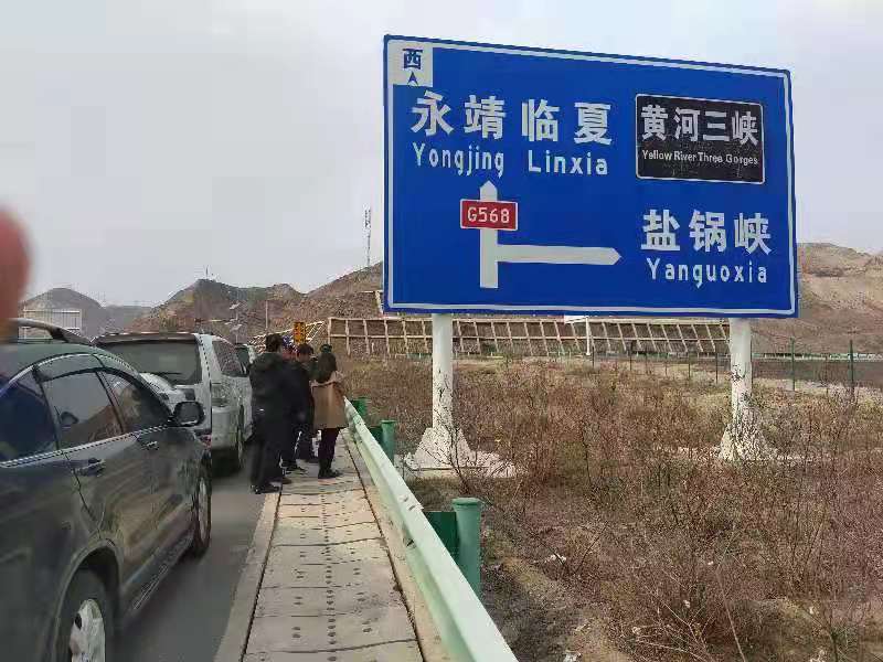 临夏地质公园服务中心组织工作人员开展标识系统完善工作