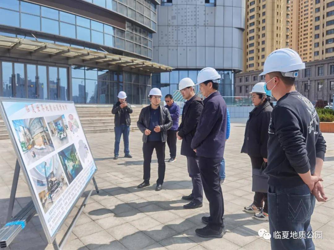 萧懿群到临夏地质公园服务中心调研督导工作