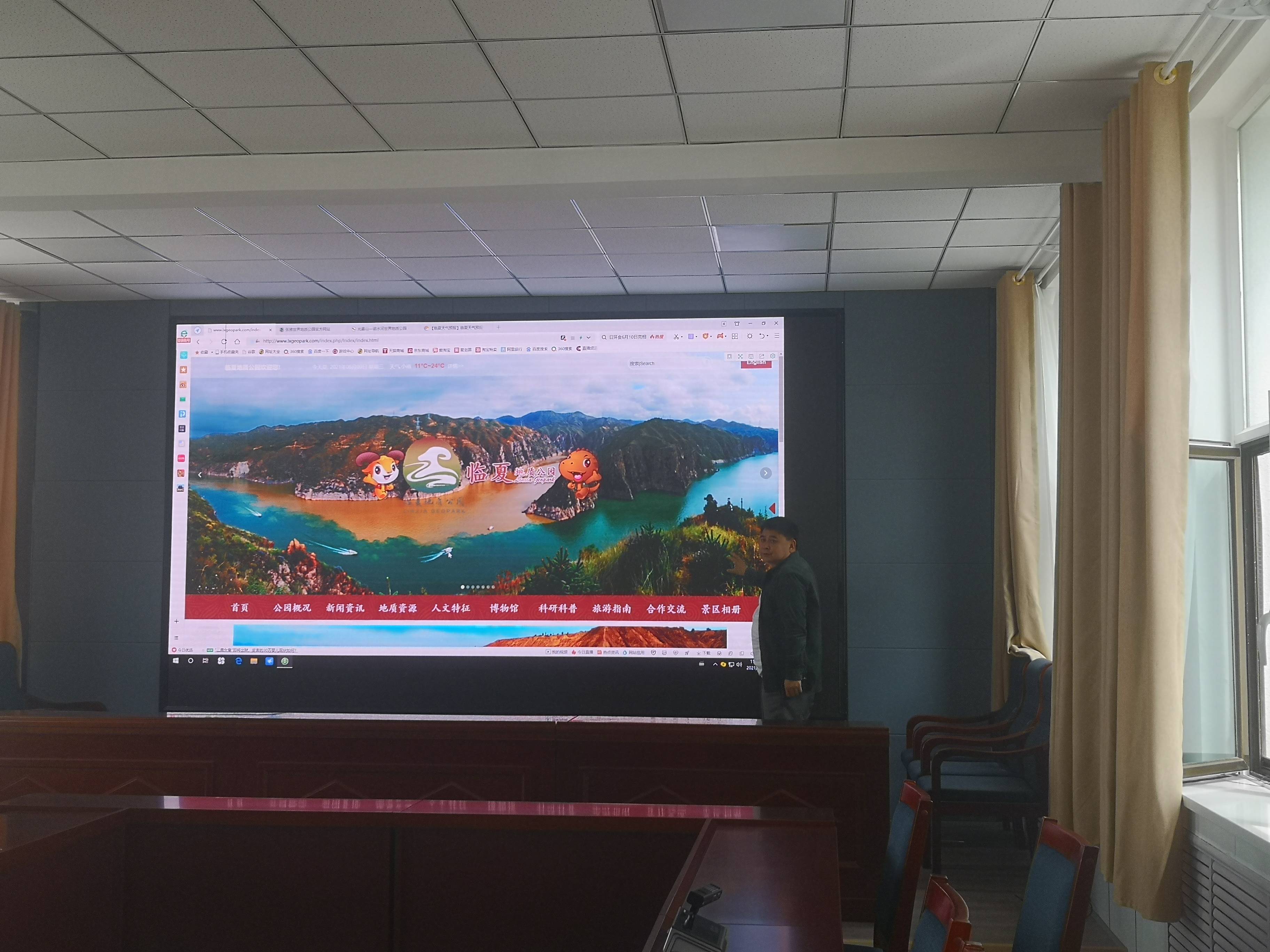 临夏地质公园服务中心召开网站完善座谈会