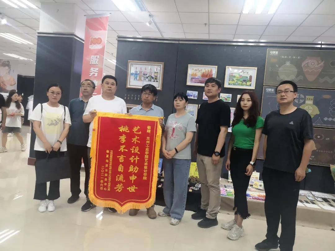 临夏地质公园服务中心赴兰州工业学院开展交流活动