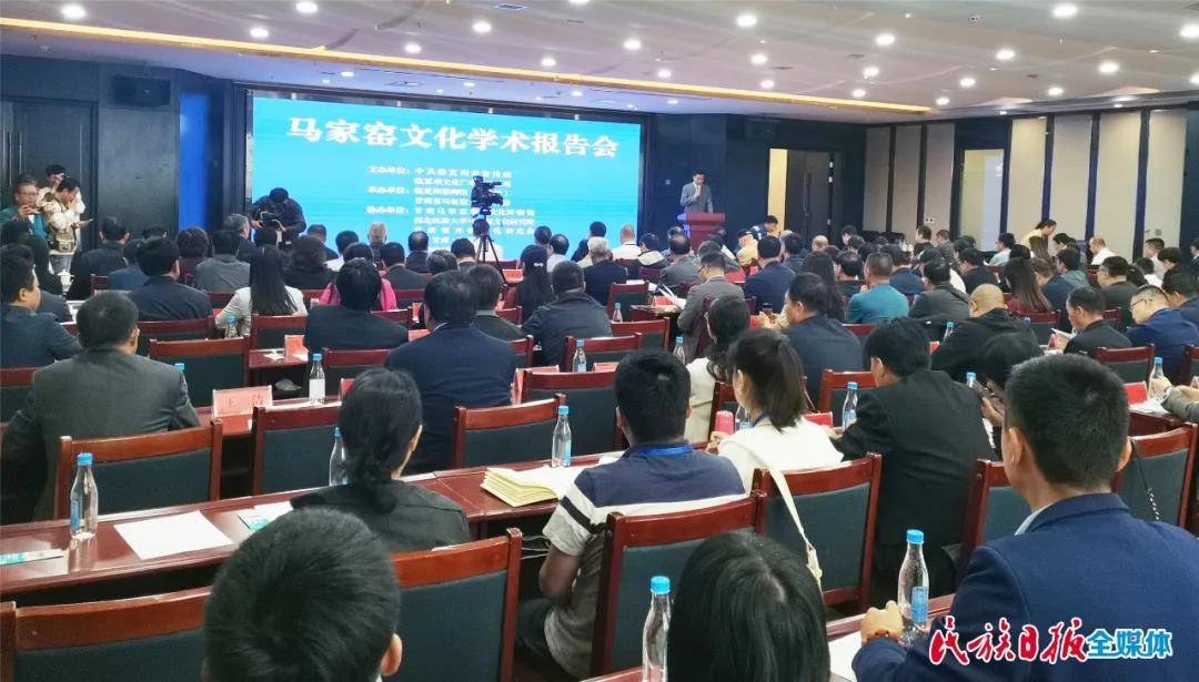 马家窑文化学术报告会在临夏市举行
