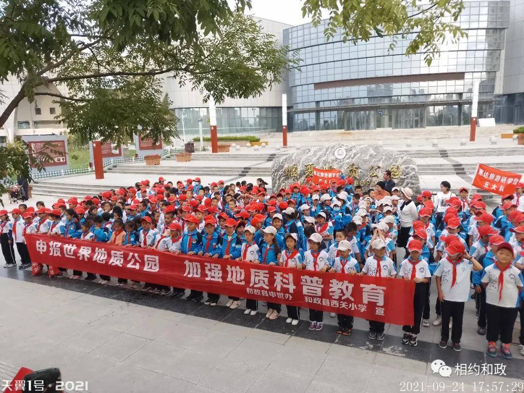 和政县组织开展“我家住在临夏地质公园”主题研学活动