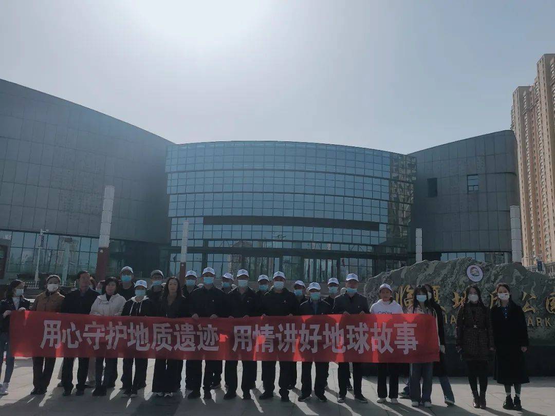 保护地质遗迹 促进人与自然和谐共生 临夏地质公园在行动——记第53个世界地球日来临之际（一）