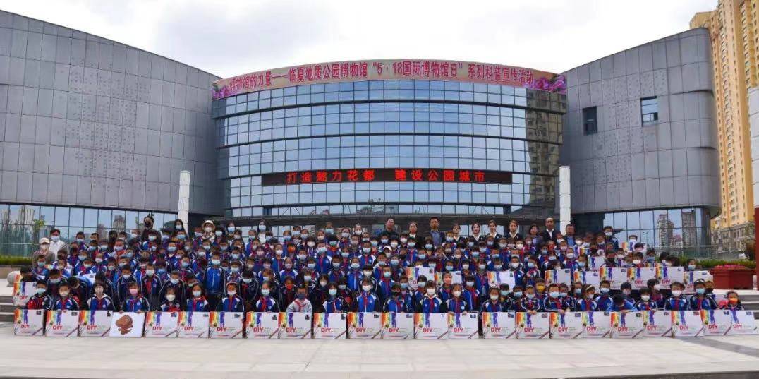 在第46个世界博物馆日来临之际 临夏地质公园各地举办丰富多彩的宣传活动