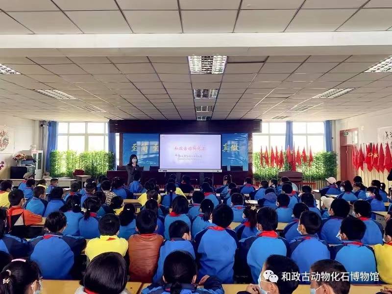 临夏地质公园和政古动物化石博物馆开展科普进校园宣传活动