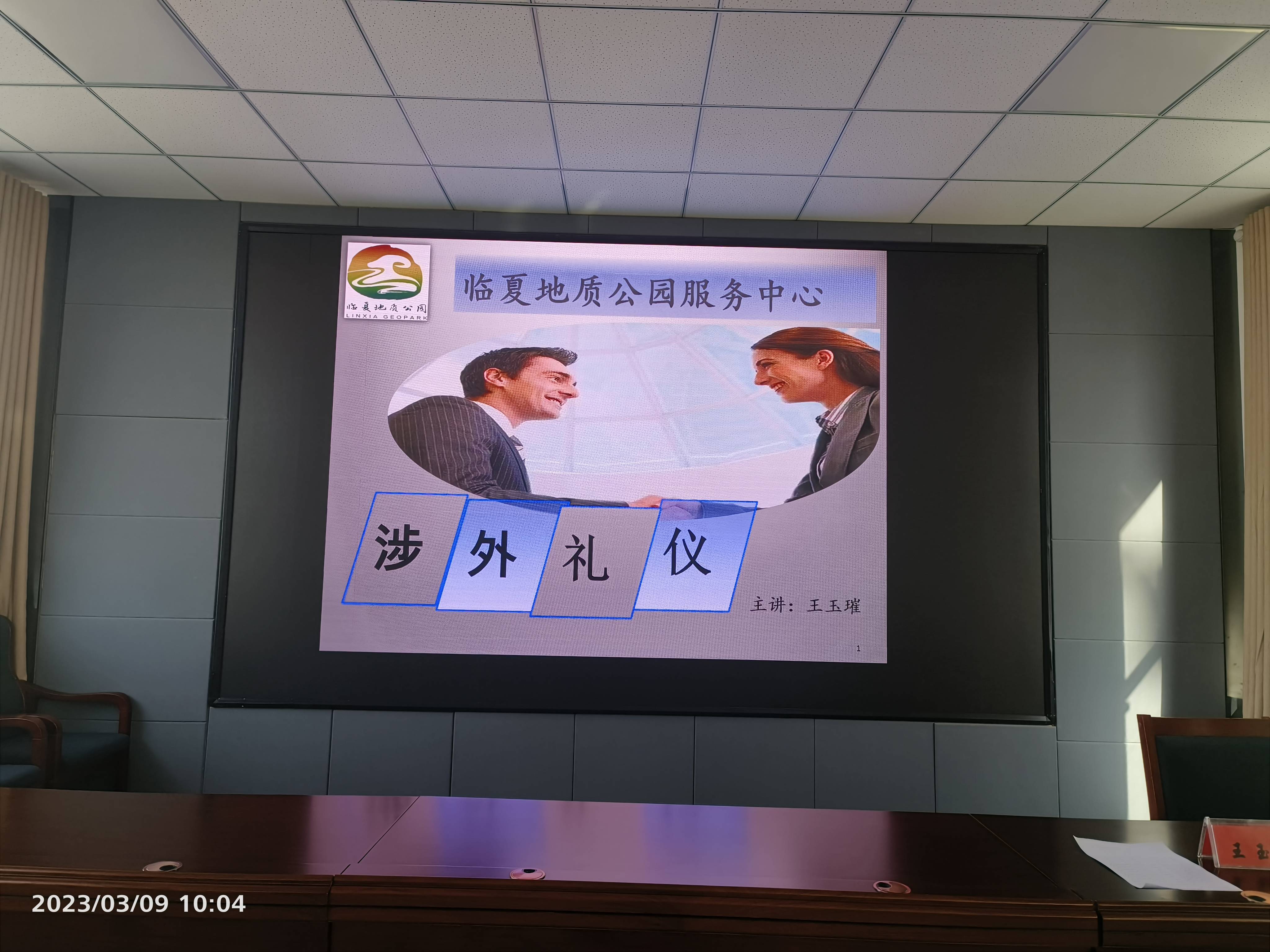 临夏地质公园服务中心召开讲解员培训班