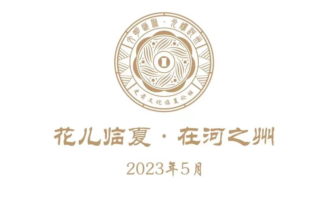 重磅预告！文明汇聚·光耀河州——史前文化临夏论坛即将在临夏举办！