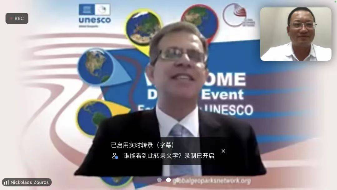 6月6日，UNESCO+GGN共同举办迎接18个新成员的特别活动