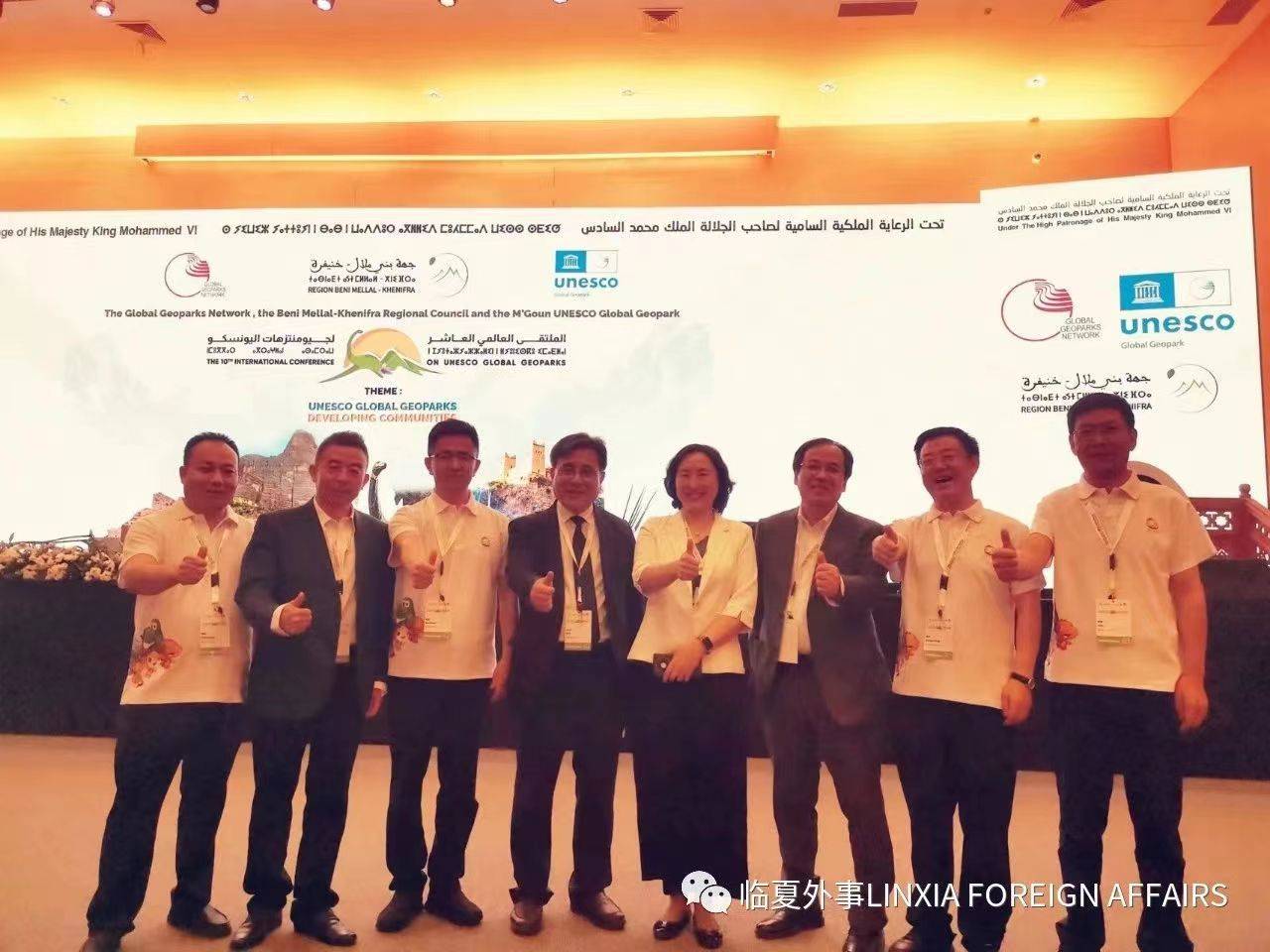 临夏地质公园参加世界地质公园大会