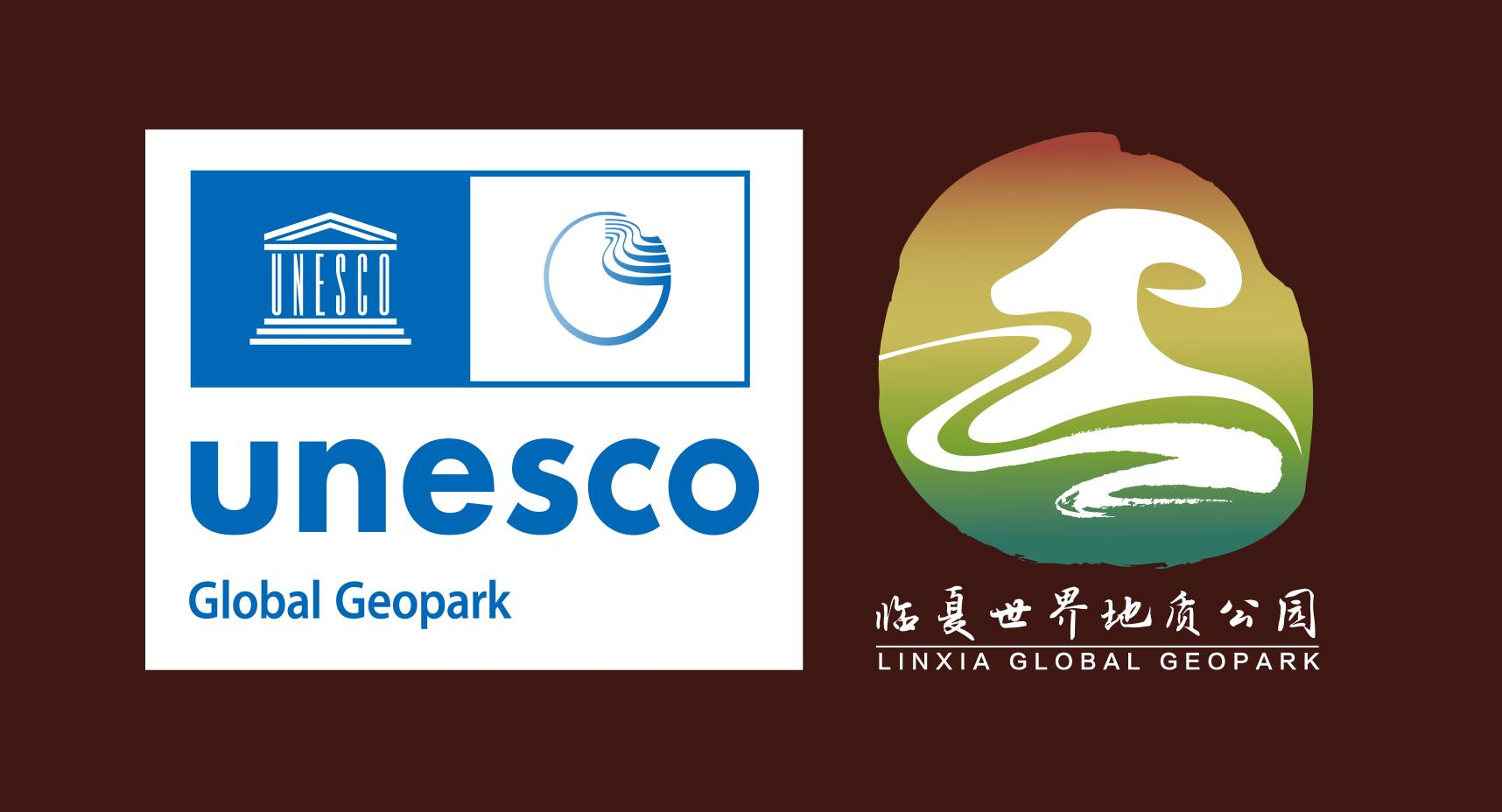 临夏地质公园成功申报联合国教科文组织世界地质公园