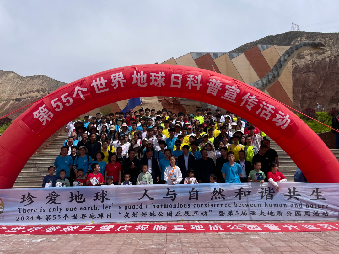 第55个世界地球日丨临夏世界地质公园开展科普活动