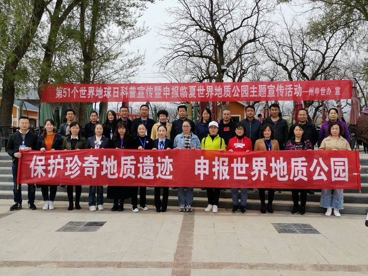 保护珍奇地质遗迹 普及地球科学知识