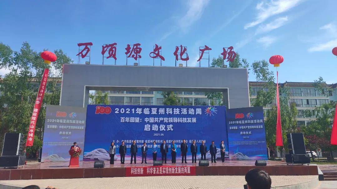 2021年临夏州科技活动周——临夏地质公园服务中心在行动