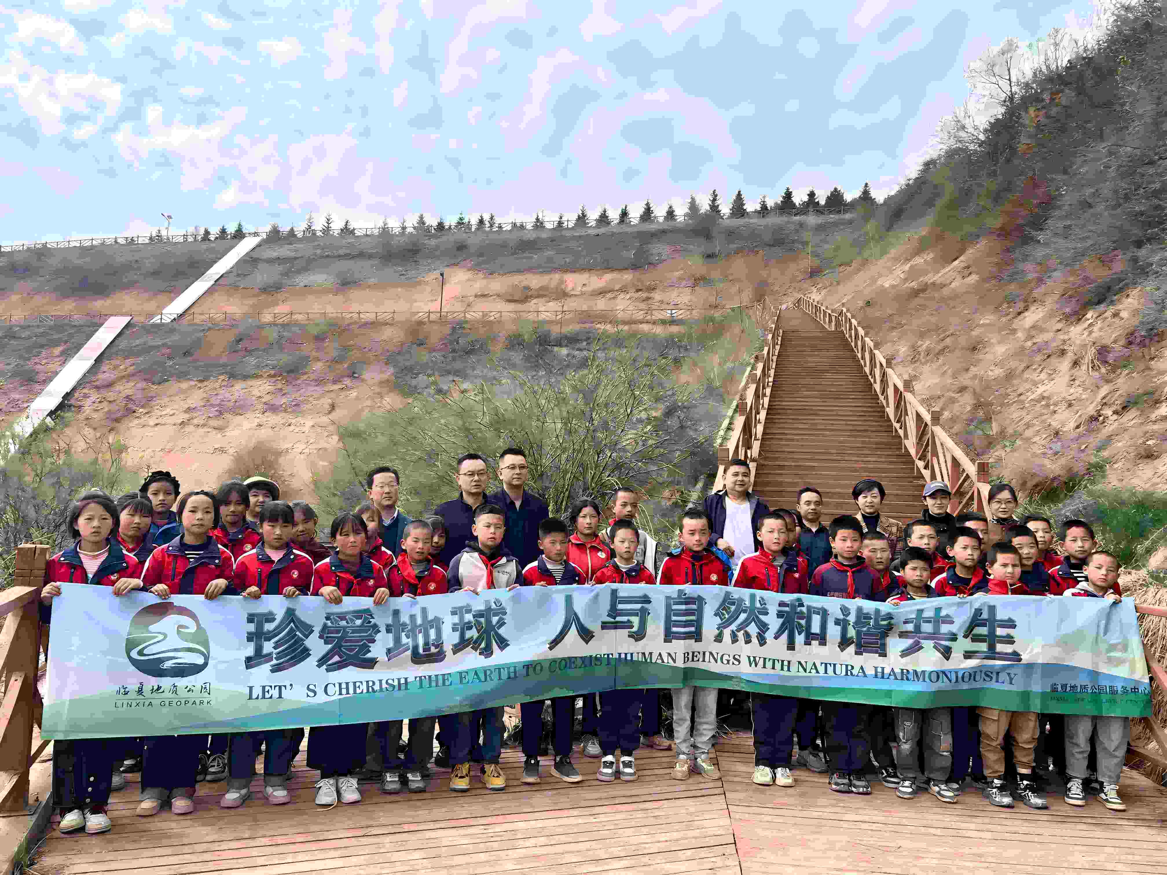 【世界地球日】临夏世界地质公园-桦林埋藏原址馆开展世界地球日主题活动