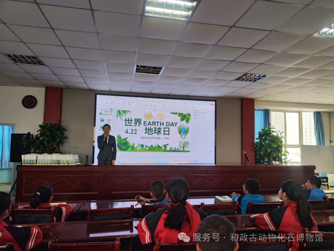【地球日系列活动】临夏世界地质公园和政古动物化石博物馆开展地球日科普进校园活动