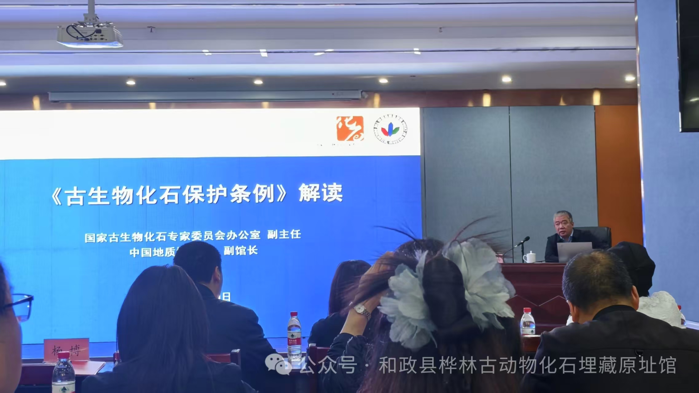2025年甘肃省古生物化石保护管理业务培训班在和政县成功举办