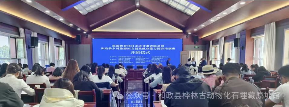 地质公园赋能，乡村女性绽放旅游新光彩