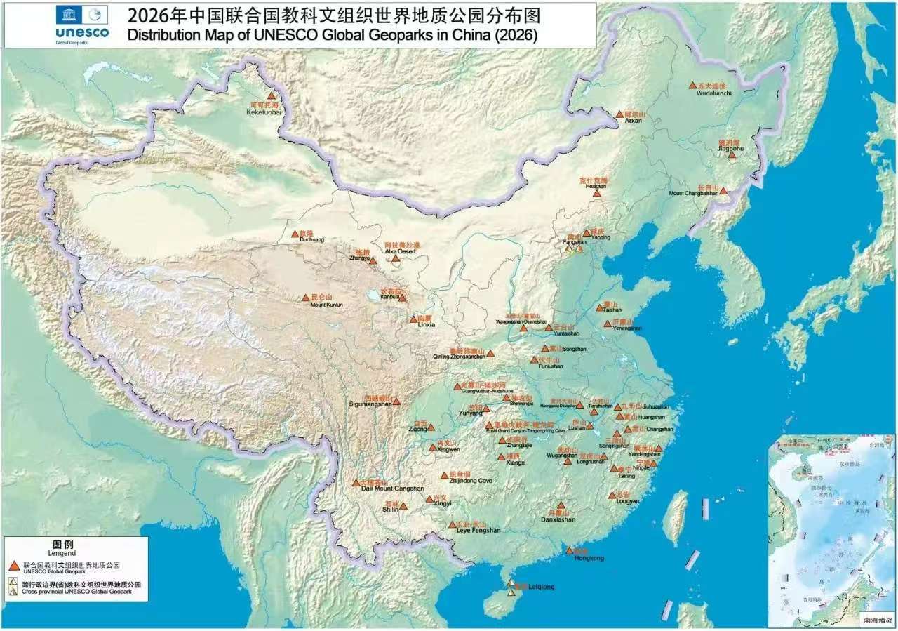 &ldquo;我为世界地质公园代言&rdquo;图文征集大赛正在火热进行中