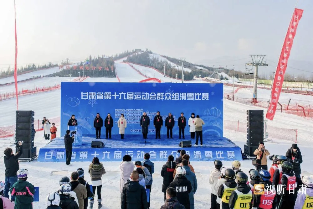 甘肃省第十六届运动会群众组滑雪比赛在临夏州和政县松鸣岩国际滑雪场举行