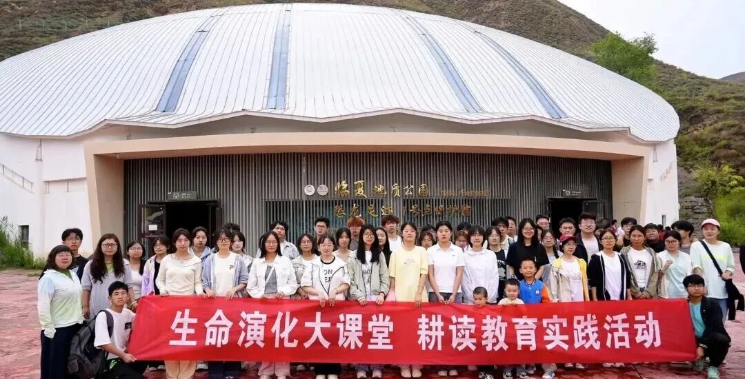 甘肃农业大学师生在临夏世界地质公园刘家峡恐龙馆开展耕读教育实践活动
