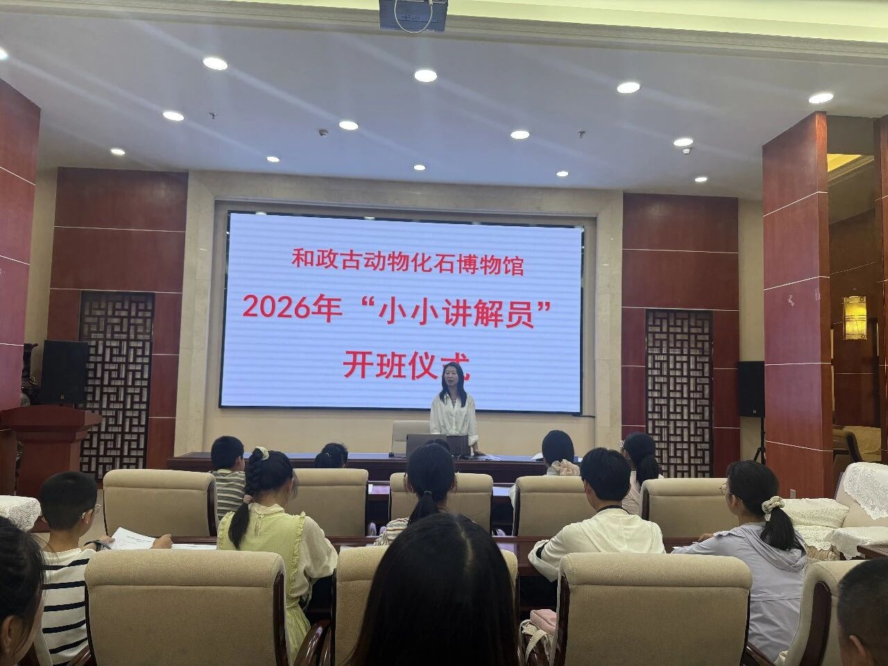 临夏世界地质公园和政古动物化石博物馆2026年小小讲解员培训班正式开班